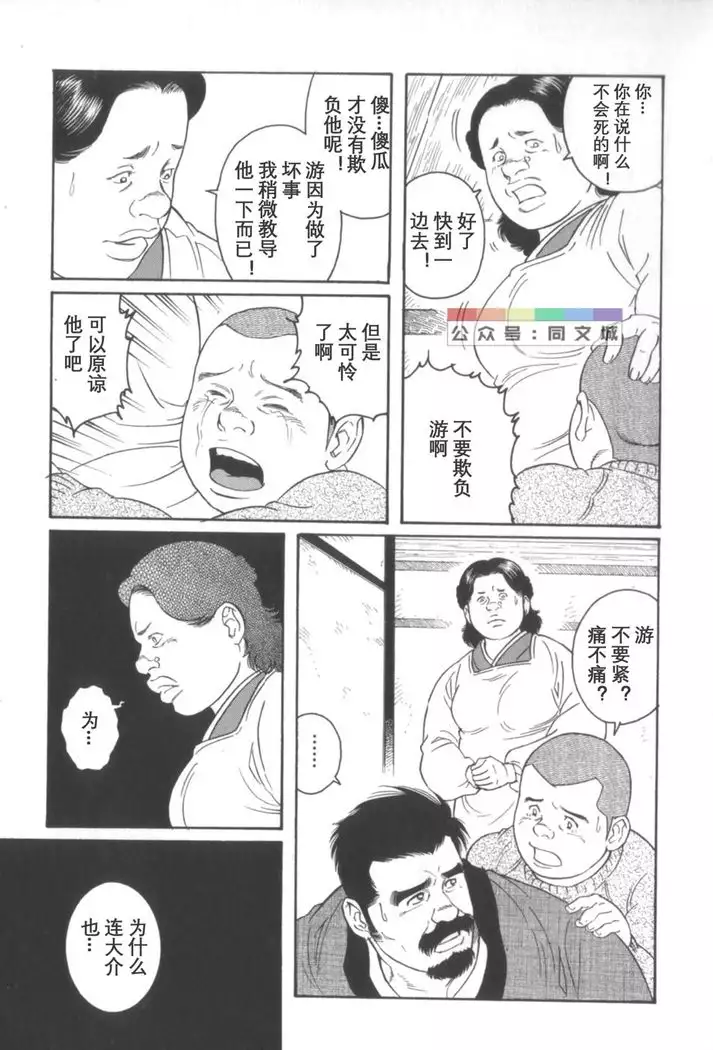 Gedo no Ie Gekan