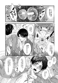 Shinshoku