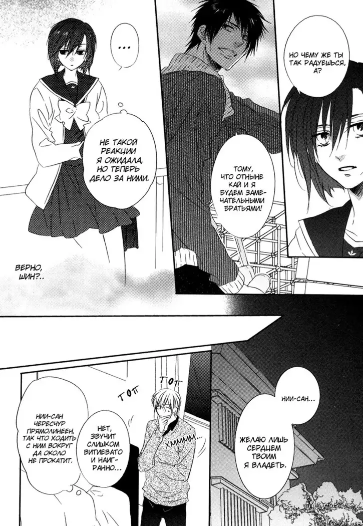 Otouto ja Irarenai!!