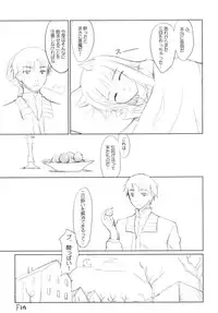 [Fuuma Kekkai, Friendly Sky (CHuN)] Ookami to Gekishinryou (Spice and Wolf)