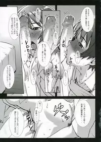 (C70) [HAGAKURE (Lot105)] KAMINAGI LOOP (Zegapain)