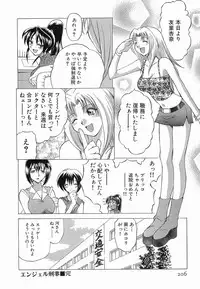 [Sendaimajin] Yu-Wark