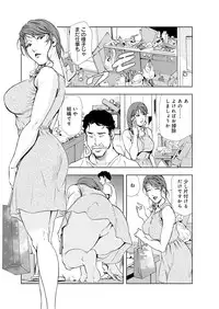 [Misaki Yukihiro] Nikuhisyo Yukiko 5
