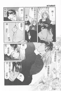 [Hirose Miho] Koisuru Onee-san [Chinese]