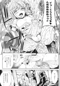 [Erect Sawaru] Shinkyoku no Grimoire -PANDRA saga 2nd story-