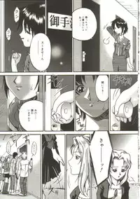 [Bai Asuka] In'utsu na Shizuku