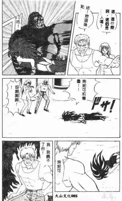 Seraph Vol.1