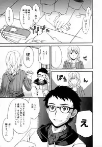 [Cuvie] Emotion [Decensored]