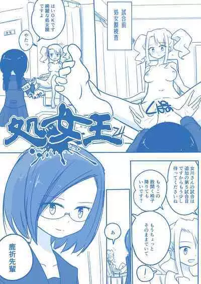 Virgin Queen Summary Ch. 1-50