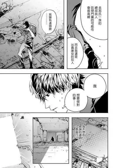 World's End Blue Bird | 末世青鸟 Ch. 4-6