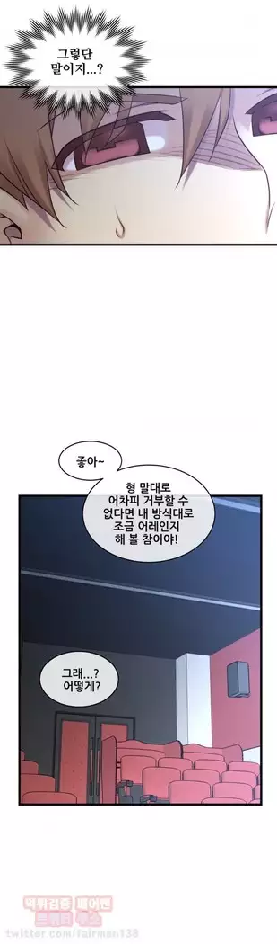 Master in My Dreams Ch.90-131
