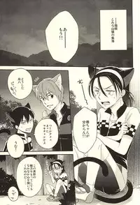 (Zenkai Cadence 6) [stardrops (supi)] MOUNTING+ (Yowamushi Pedal)