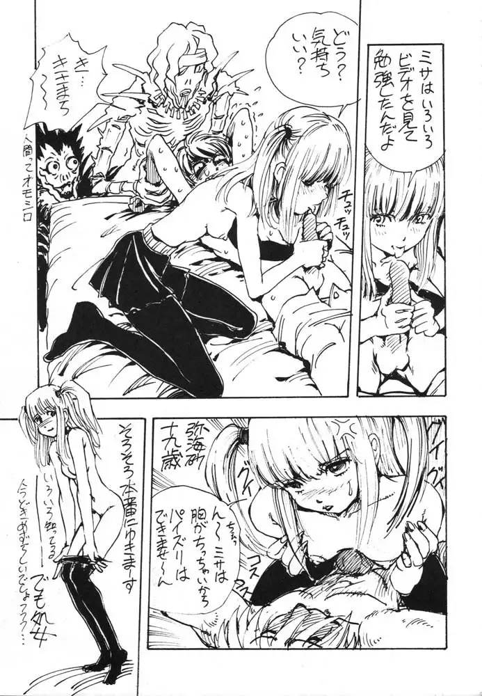 Death Note M