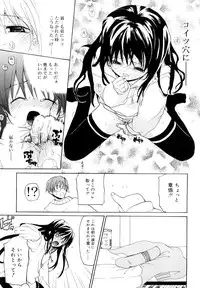 [Mizushima Sorahiko] Ippai Haitteruyo