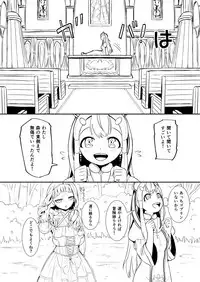 [YOSHITORA] Henkyou no Seijo