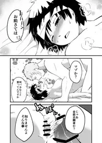 [Iihama Daka] Karasu to Ookami to Ibara no Hebi