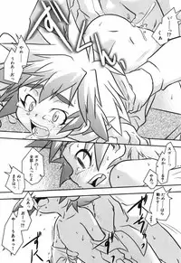 [Yokoyama Negi] Toy Player