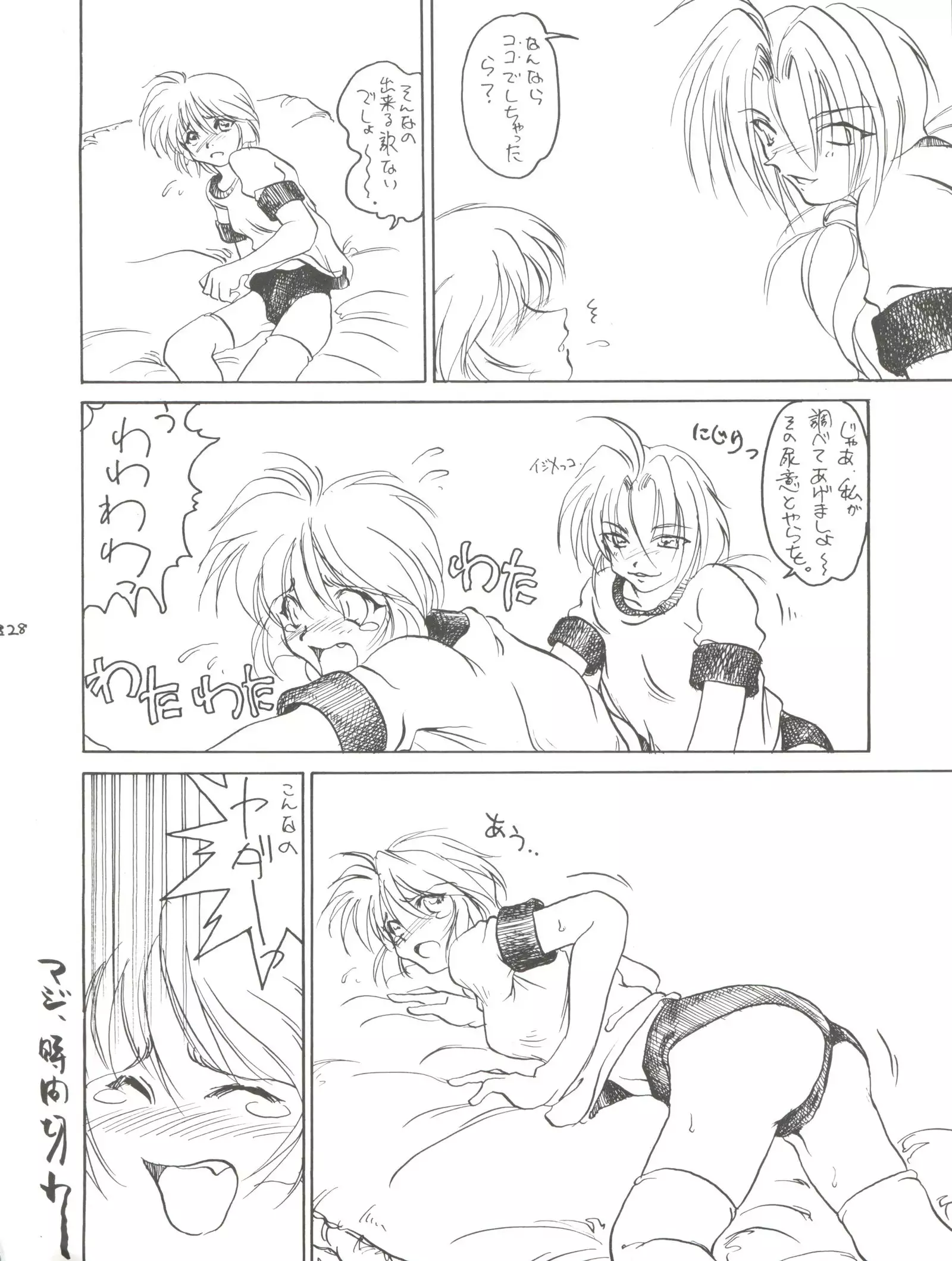 Negima Zone II