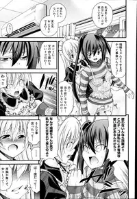 [Isami Nozomi] Kyoudai Replace Ch. 1-5
