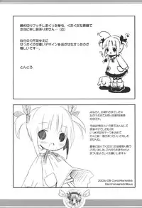 [Hai Machuri Seichiku Iinkai] Matsuri