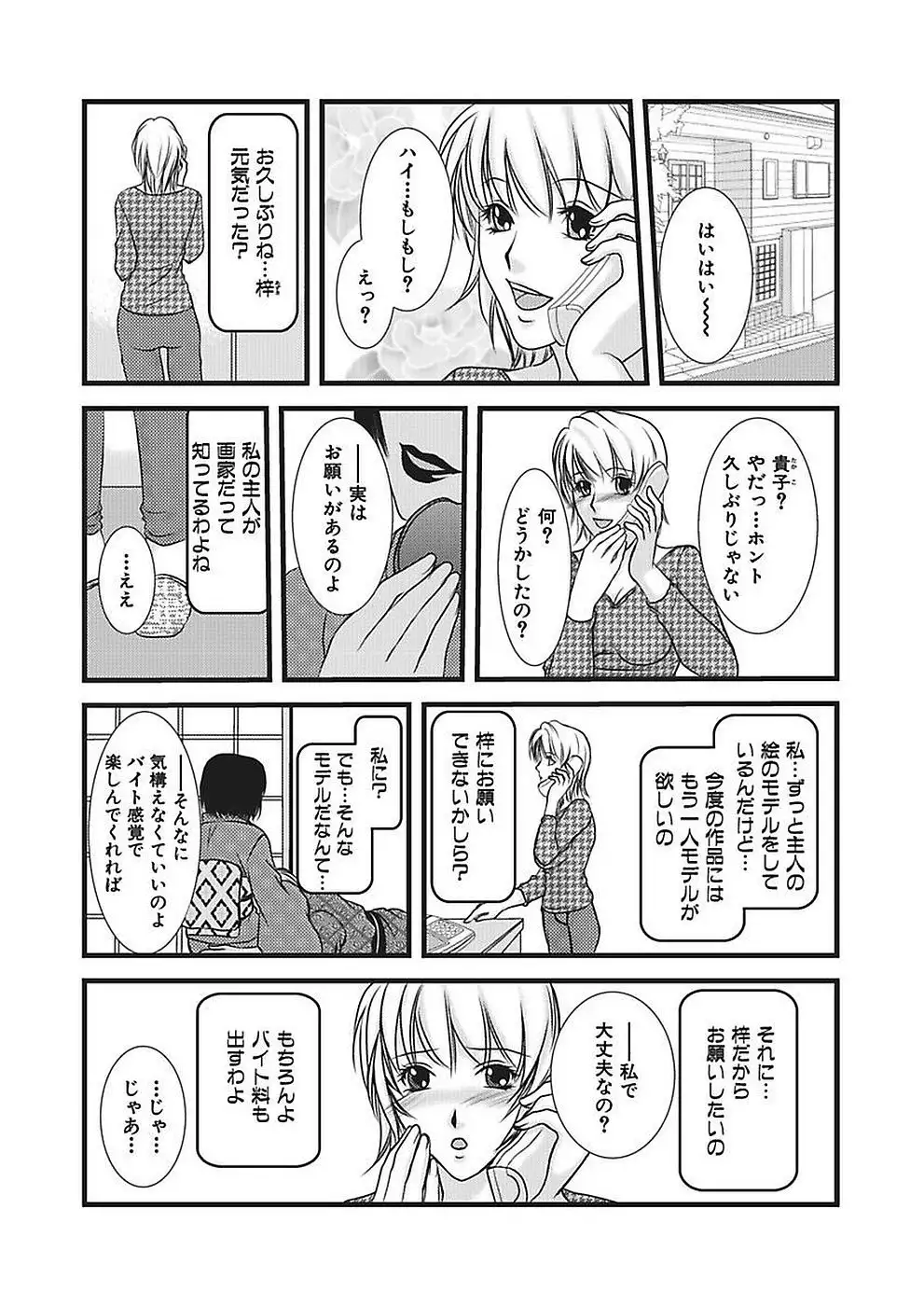 Yubisaki Technician