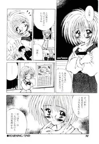 [Kanzaki Shirou] Semete Kawairashiku