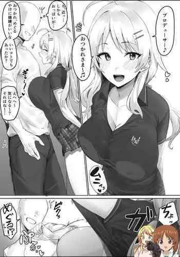 実らぬ恋が実ったら