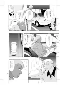 [Seinendoumei (U-K)] Seinen Doumei MODE.9 (Cyborg 009) [Digital]