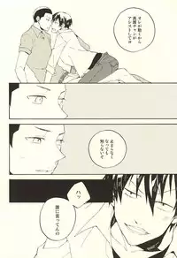 (SPARK10) [Bijitsuka (AiKana)] Tsunagu Tsunagaru Hoshiboshi (Yowamushi Pedal)