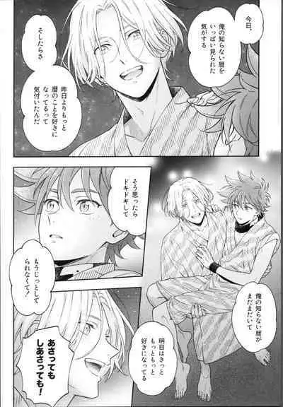 One Night Infinity