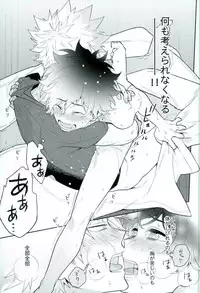 (C91) [CP! (Kisa)] Two weeks later (My Hero Academia)