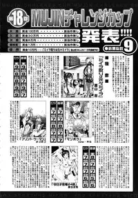 COMIC MUJIN 2010-10