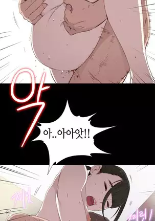Girl Next Door Ch.0-36