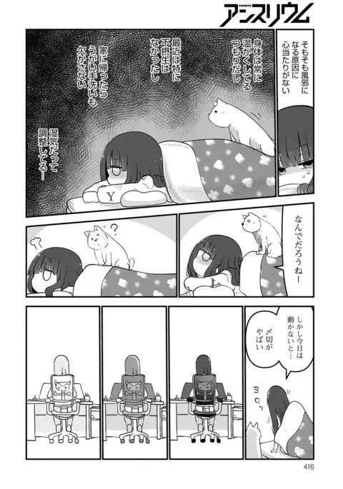 COMIC Anthurium 2017-08