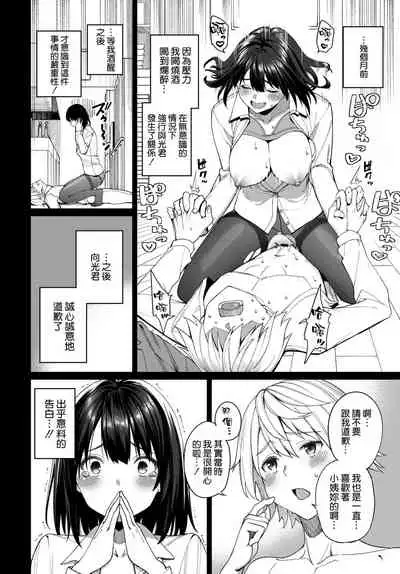 Mirai no Hikari