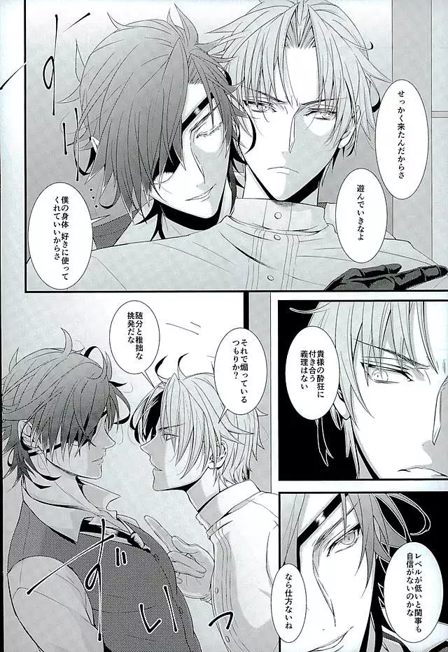 Futafuri Me no Hasebe-kun