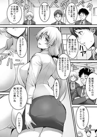 COMIC Masyo 2021-06