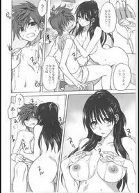 [Mitarashi Club (Mitarashi Kousei)] 騙し会い