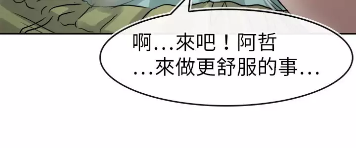 Coach please teach me Ch.1-26