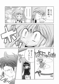 [Kenzaki Mikuri] Planet Explorer