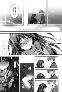 [Kikurage] Kimi to H