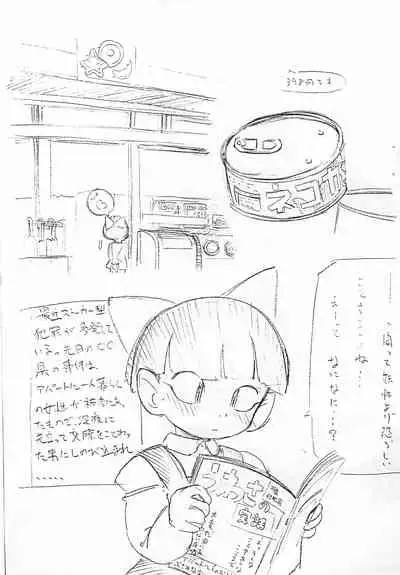 Tenshinranman