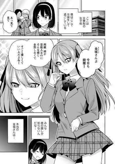 Mou 1 Kai Ikeru yo ne?