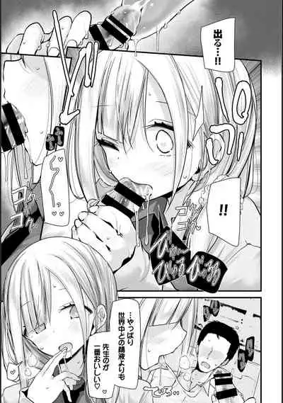 [Oouso] Onaho Kyoushitsu -Shingakki- Lesson 5 [Digital]