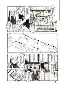 [Okama] Megurikuru Haru 2