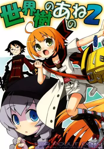 (SC58) [Kazeuma (Minami Star)] Sekaiju no Anone 21 (Etrian Odyssey) [English] {agrothus}