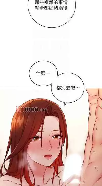 【周二连载】继母的朋友们（作者：Red-A&頸枕） 第1~68话