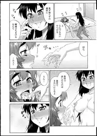 [Katou Jun] Avatar Trans! 1-11