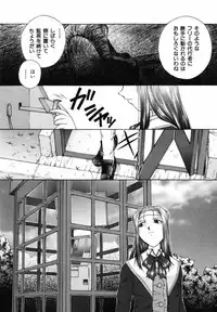 [Himenogi Apo] Ijirarekko