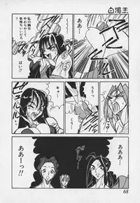 [1ROO] Hakudaku Ou - King of Sperm